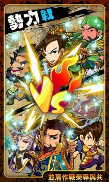 三国团战来了 v3.0.5