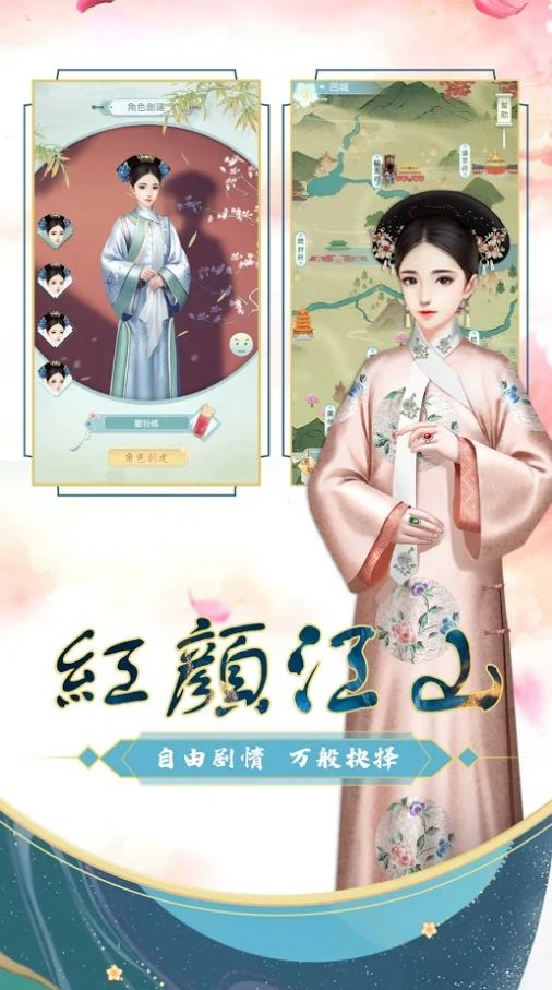 宫锁花露语 游戏攻略安卓版  v5.3.1