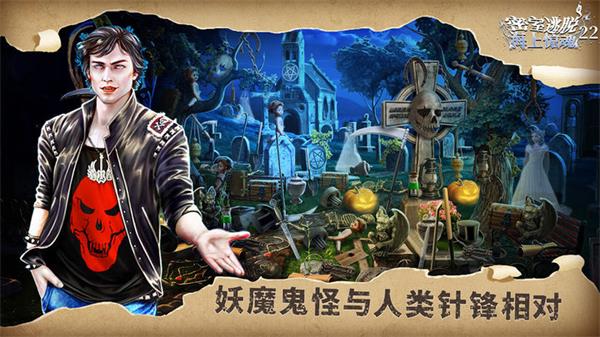 密室逃脱22:海上惊魂 安卓版 v3.2.5