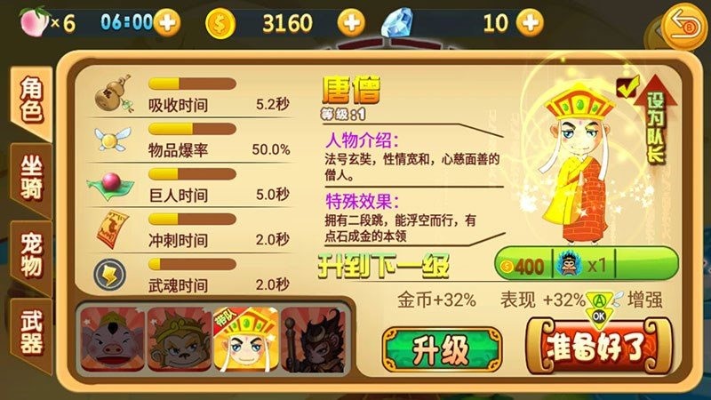 西游酷跑2 2020-01-06 17:39