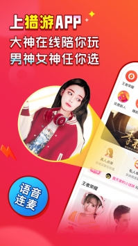 猎游最新 v3.0.5