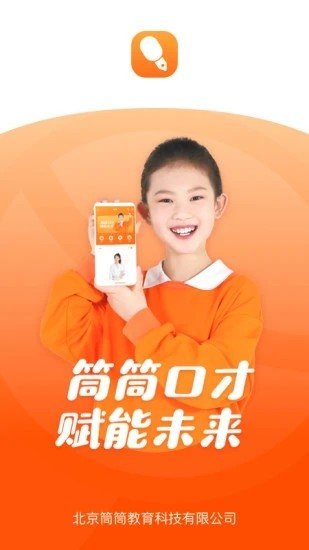 筒筒听读官方版 v2.3.3