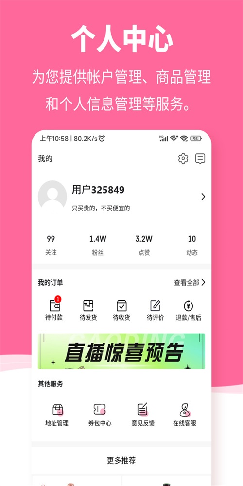 惠众乐截图0