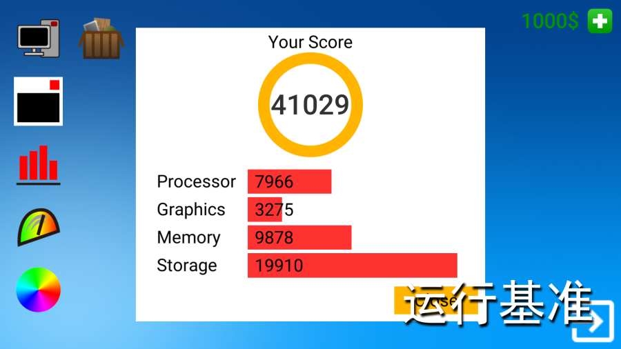 装电脑模拟PC Simulator v1.5.6 安卓版