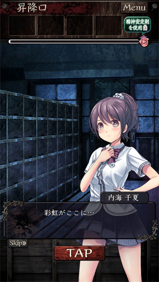 从心灵学校脱出正版 v1.0.5