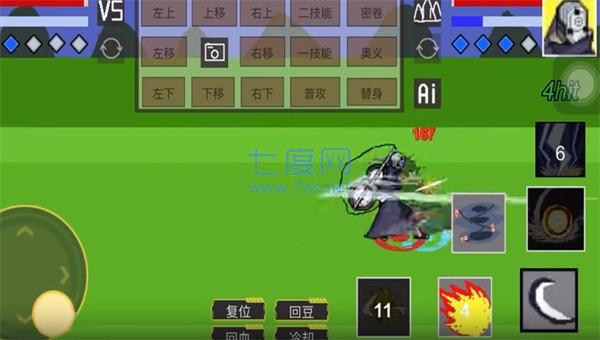 u鼬神像素火影 1.00.17