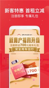 悟空租车  v 6.3.3