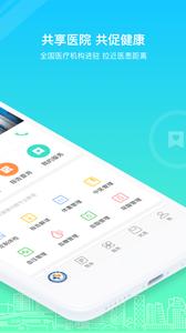 慈云健康截图1