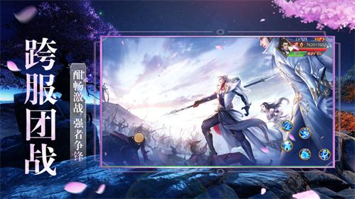 灵域诛天手游无限元宝