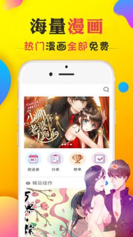51涩漫最新版  v2.2