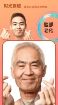 变脸时光机 v3.0.5
