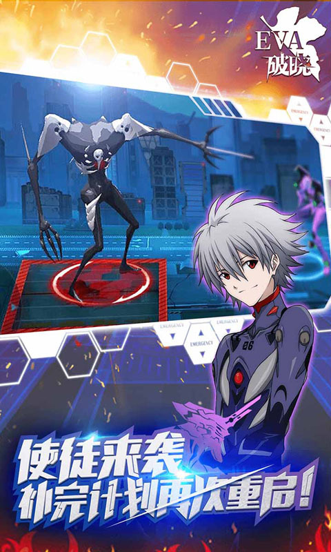 新世纪福音战士：破晓 福利版 v3.1.0