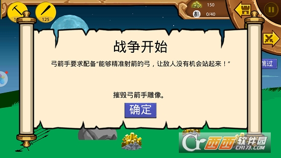 战警联萌(火柴人游戏)