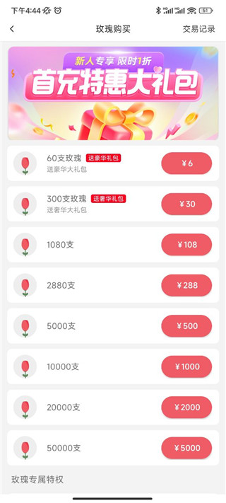伊对2024官方正版免费