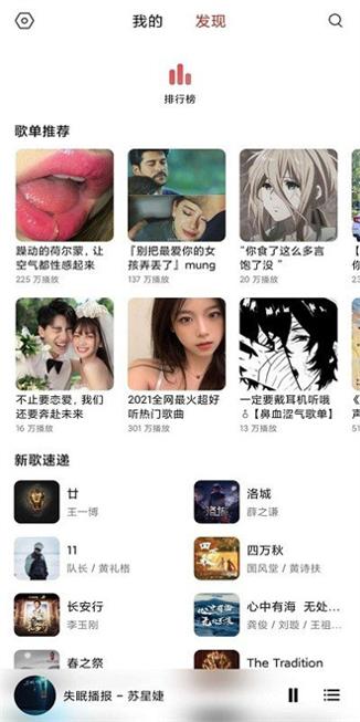 畅听音乐截图2