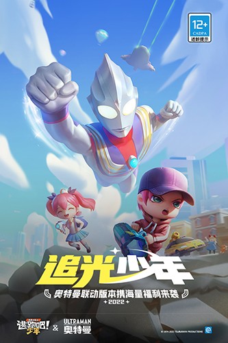 逃跑吧少年免费开挂神器 v1.71