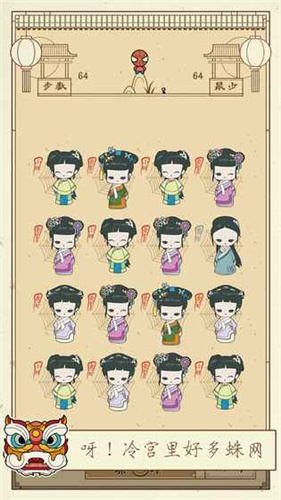 清宫Q传无限元宝破解版 v3.2