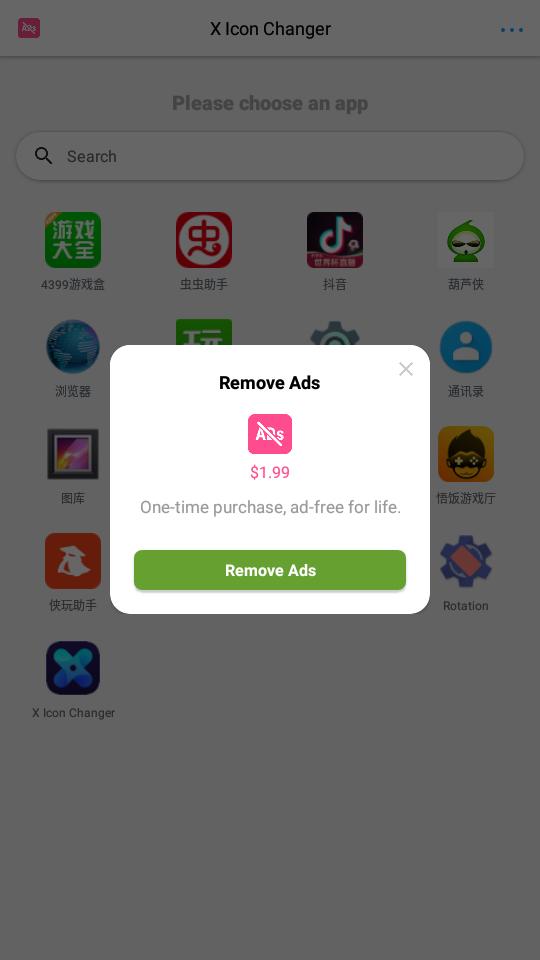 XLCONCHANGER免费版 v4.3.1