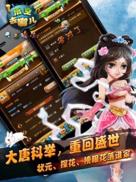 悟空去哪儿 v4.0.5