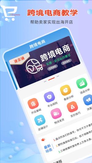 速卖通指南  v1.0.2