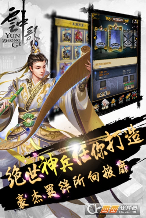 云中歌2测试版 云中歌2测试版