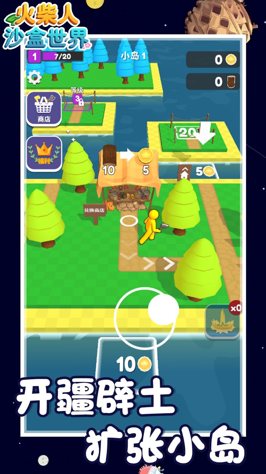 火柴人沙盒世界  v1.0.0