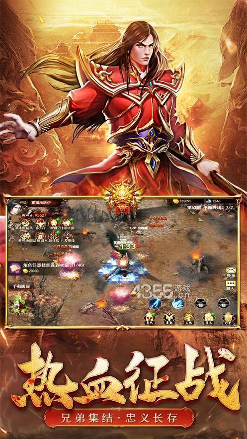 传奇龙城至尊游戏 v1.90