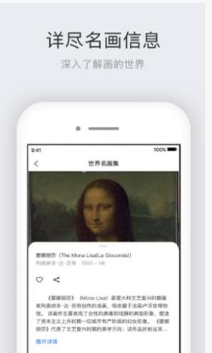 世界名画集 v1.0