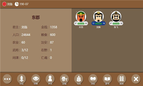 三国时代2单机版解锁版无限宝石 v3.3.2