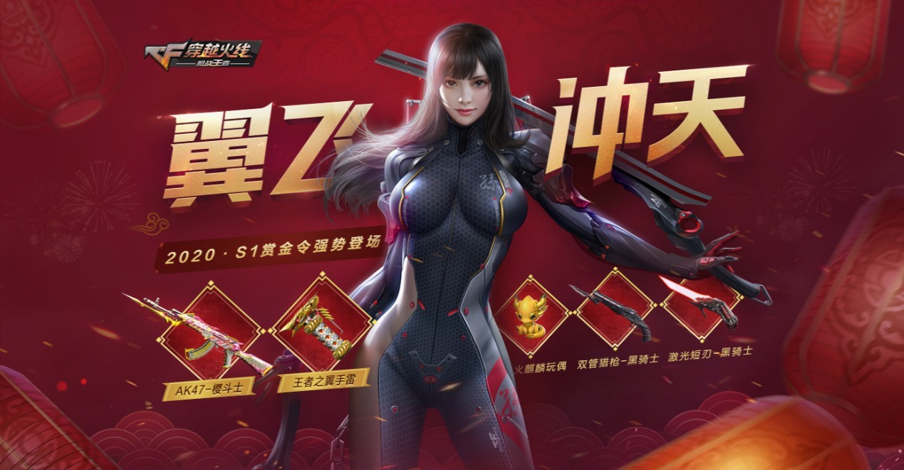 穿越火线枪战王者牛魔问世 v1.0.100.370