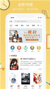 沃阅读小说  v6.3.1