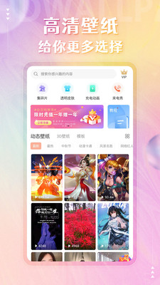 少女心壁纸 v1.3