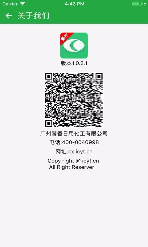 财亿通餐厅截图0