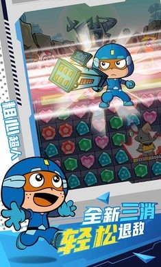 开心超人单机版  v2.3.3