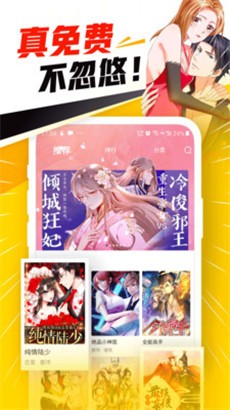 条漫社免费韩漫  v1.0