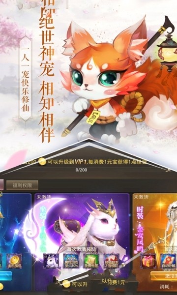 天命西游  v1.0.98