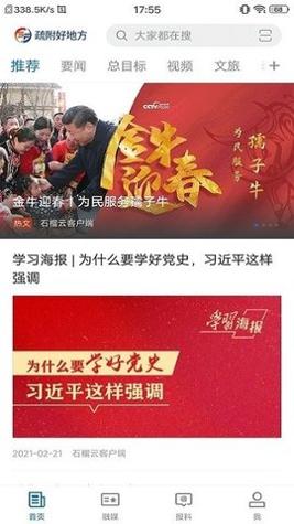 疏附好地方 v1.0.0