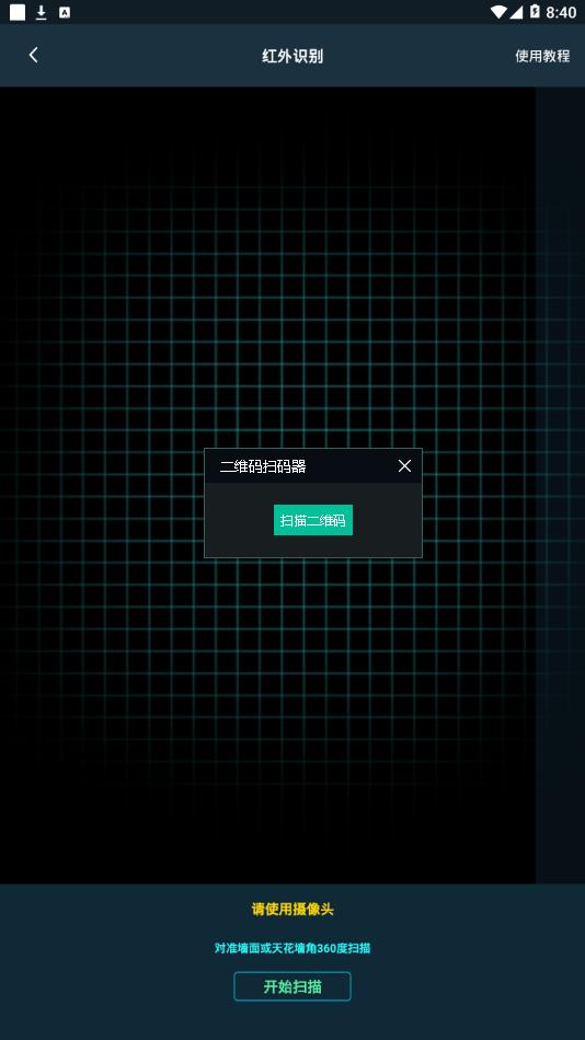 智营网优监控截图0