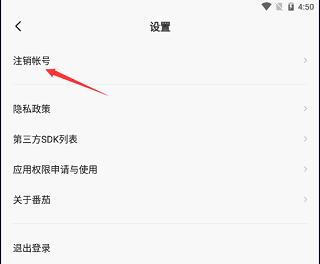 番茄畅听免费版