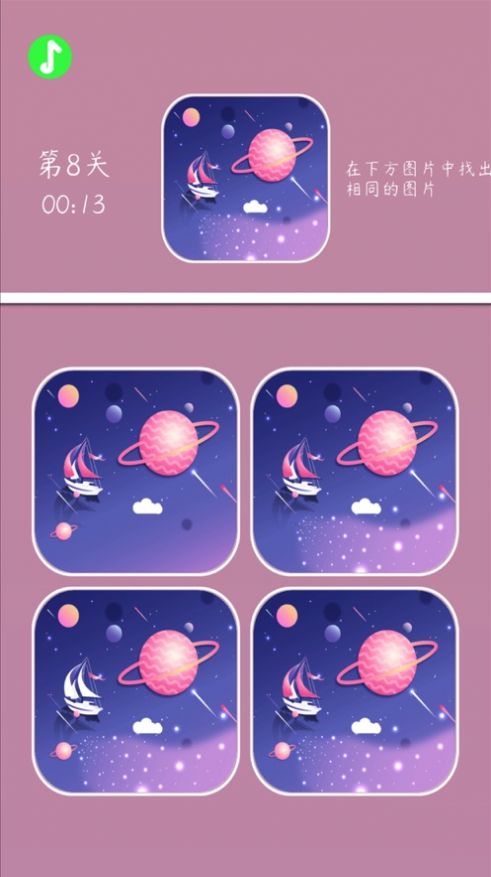 抖音找出那个不动的游戏官方安卓版  v5.1.2