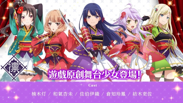 少女歌剧RevueStarlightios版 v3.2.5