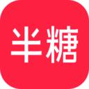 半糖