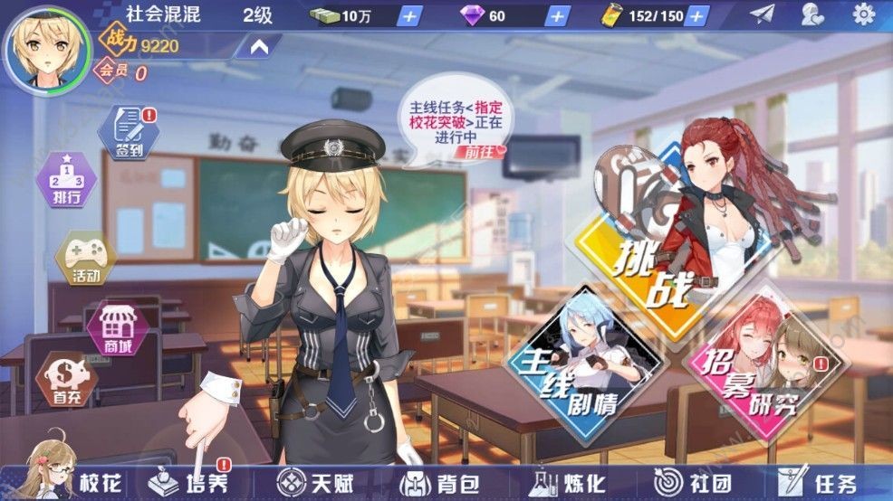 校花学院  v1.0.1.0