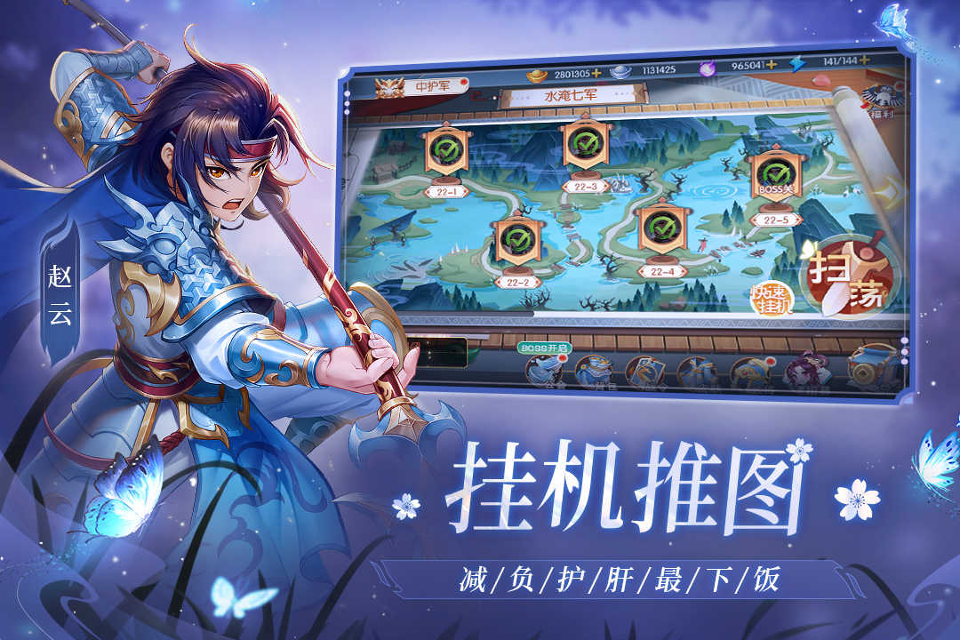 欢乐三国杀正版 v2.0.6