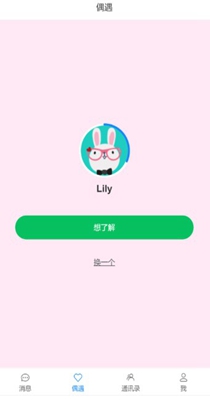 im友友截图0
