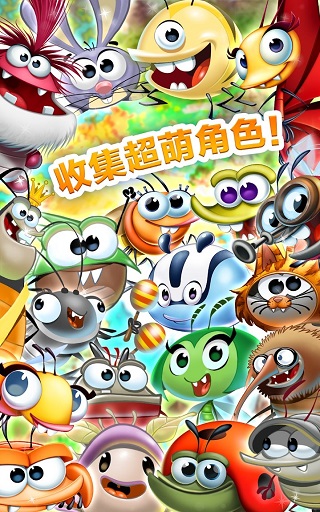 呆萌小怪物破解版最新版2023(Best Fiends) v12.3.0