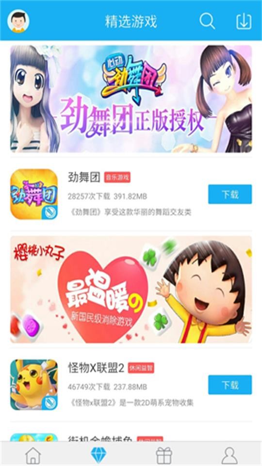 7659游戏中心最新版  v4.6.0