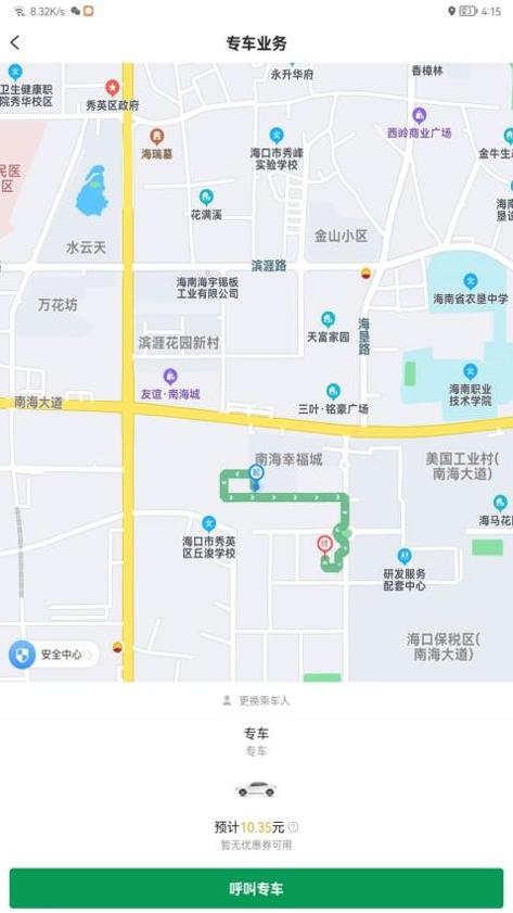 高格出行高格出行app