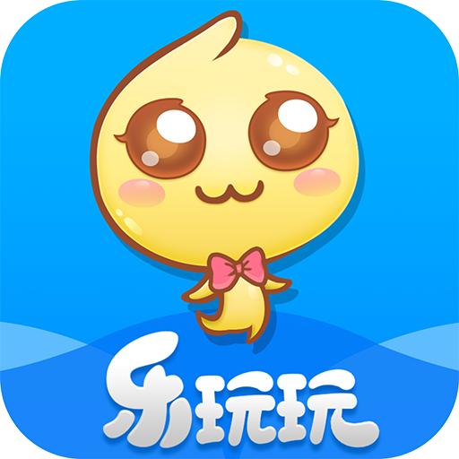 乐玩玩手游盒子