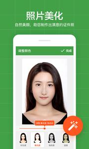 简易证件照  v1.02